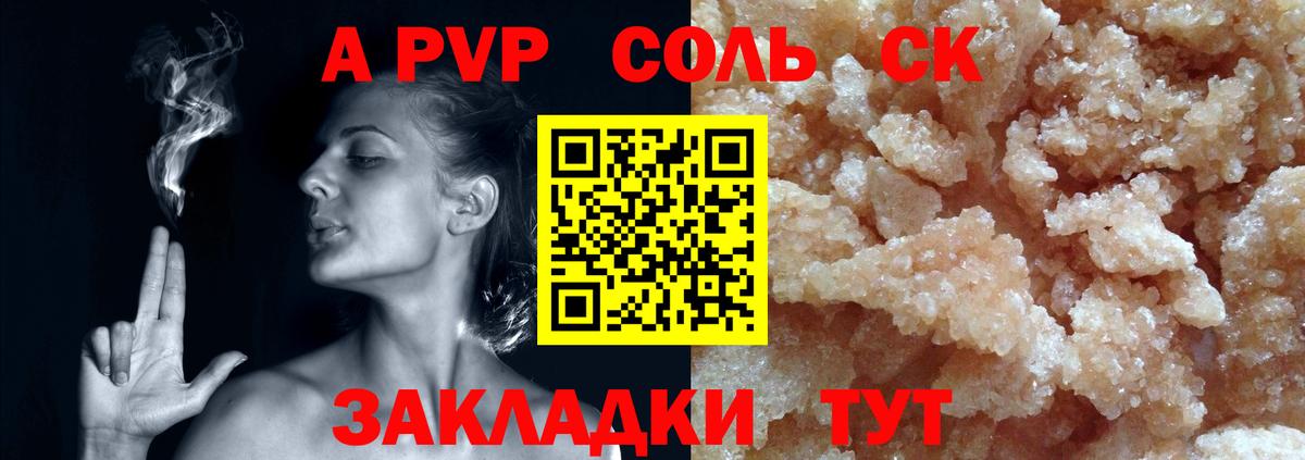 Орехово-Зуево  Альфа ПВП кристаллы  Вход с VPN  A-PVP СК  Alfa_PVP Соль 