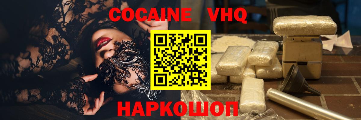 КОКАИН  Cocaine Колумбийский  Вход с VPN  Орехово-Зуево 