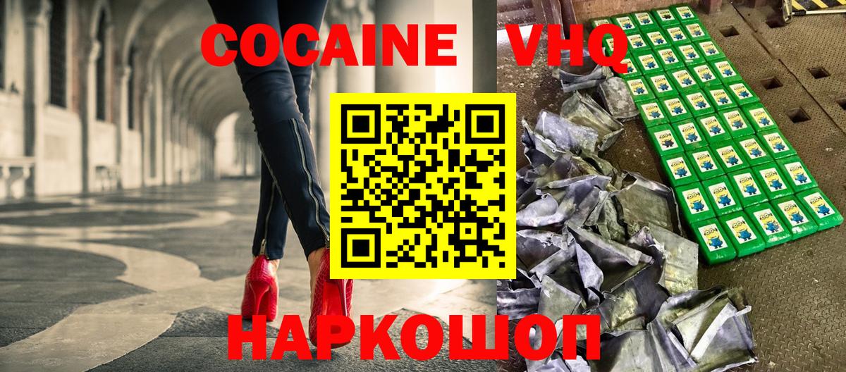 Cocaine 98% Орехово-Зуево