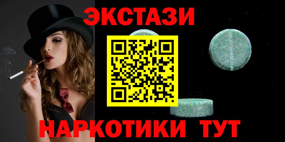 ЭКСТАЗИ таблы  Вход с VPN  ЭКСТАЗИ    ССЫЛКА  Орехово-Зуево 