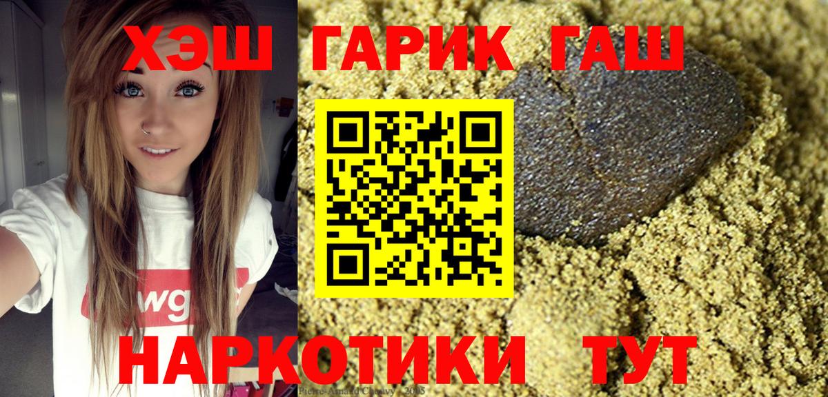 ГАШ хэш Орехово-Зуево