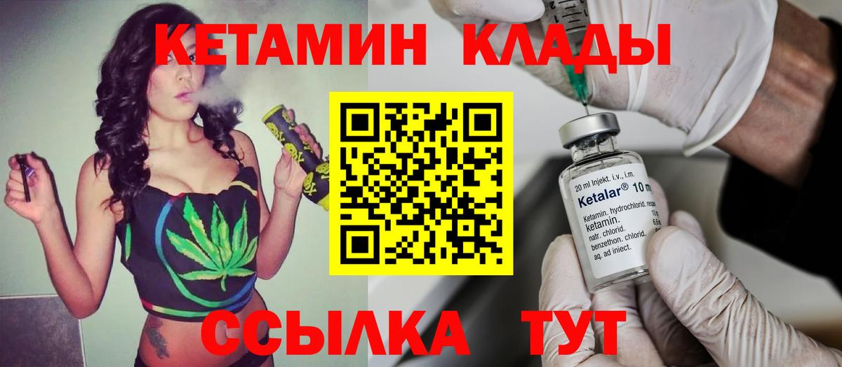 Кетамин ketamine  Вход с VPN  КЕТАМИН VHQ  Орехово-Зуево 