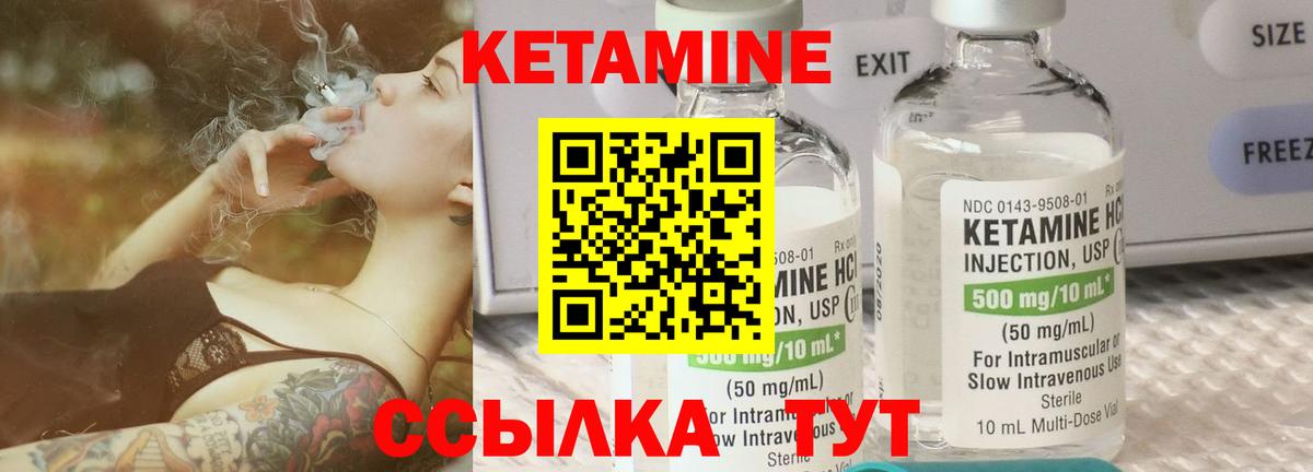 Кетамин VHQ Орехово-Зуево