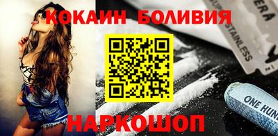 кокаин Севастополь