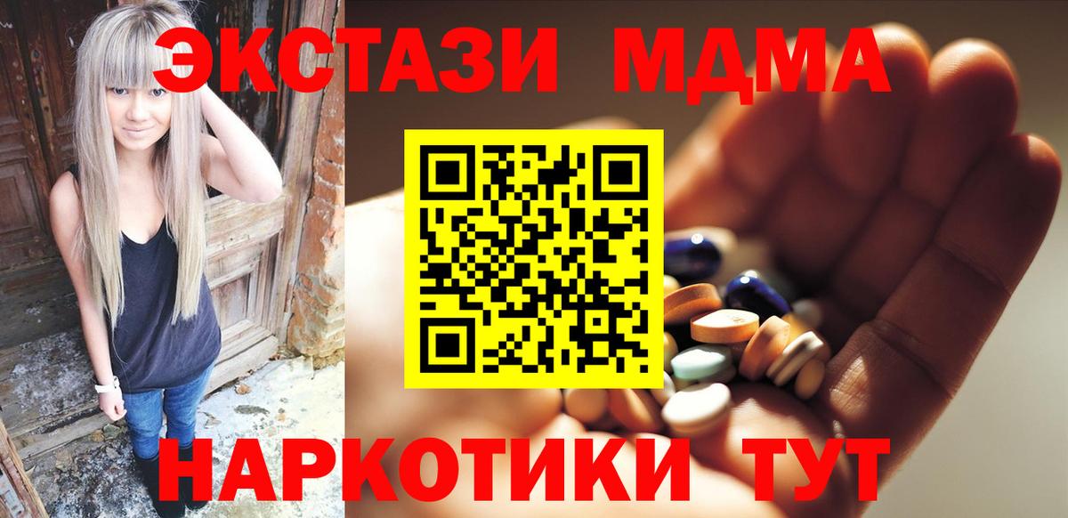 Орехово-Зуево  МДМА Molly  Вход с VPN  МДМА молли 