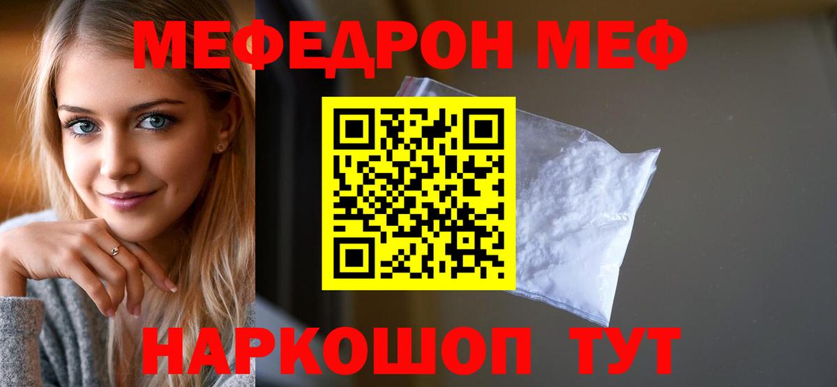 Меф  МЕФ мука  Вход с VPN  Орехово-Зуево 
