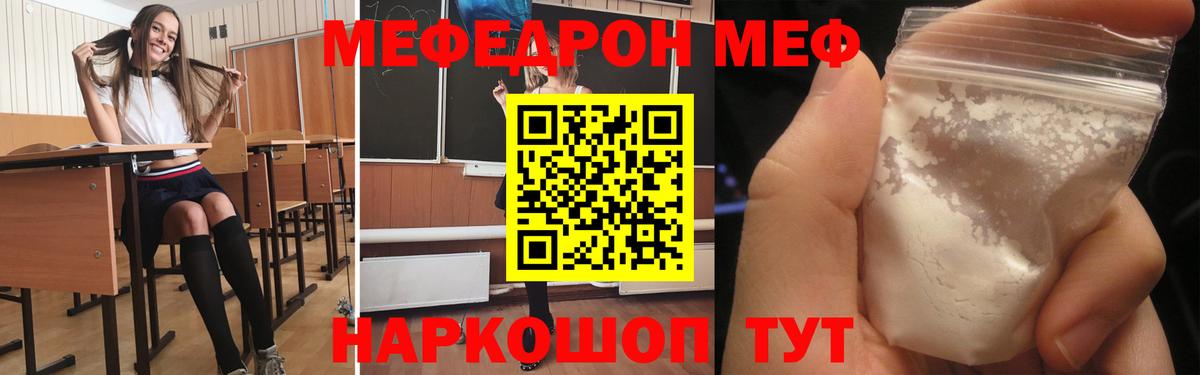 Меф кристаллы Орехово-Зуево