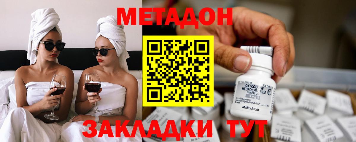 Орехово-Зуево  Метадон белоснежный  Вход с VPN 