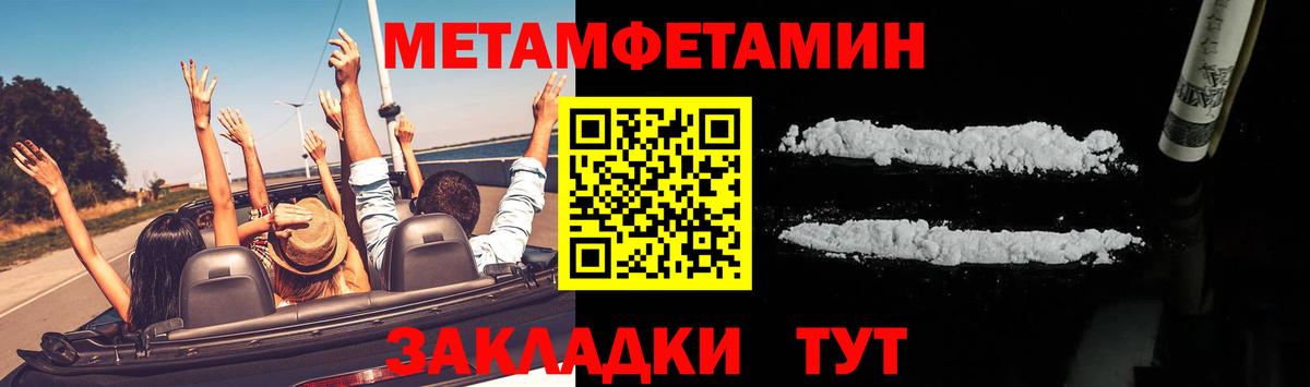 Первитин  Первитин Methamphetamine  Орехово-Зуево  Вход с VPN  Первитин Methamphetamine 