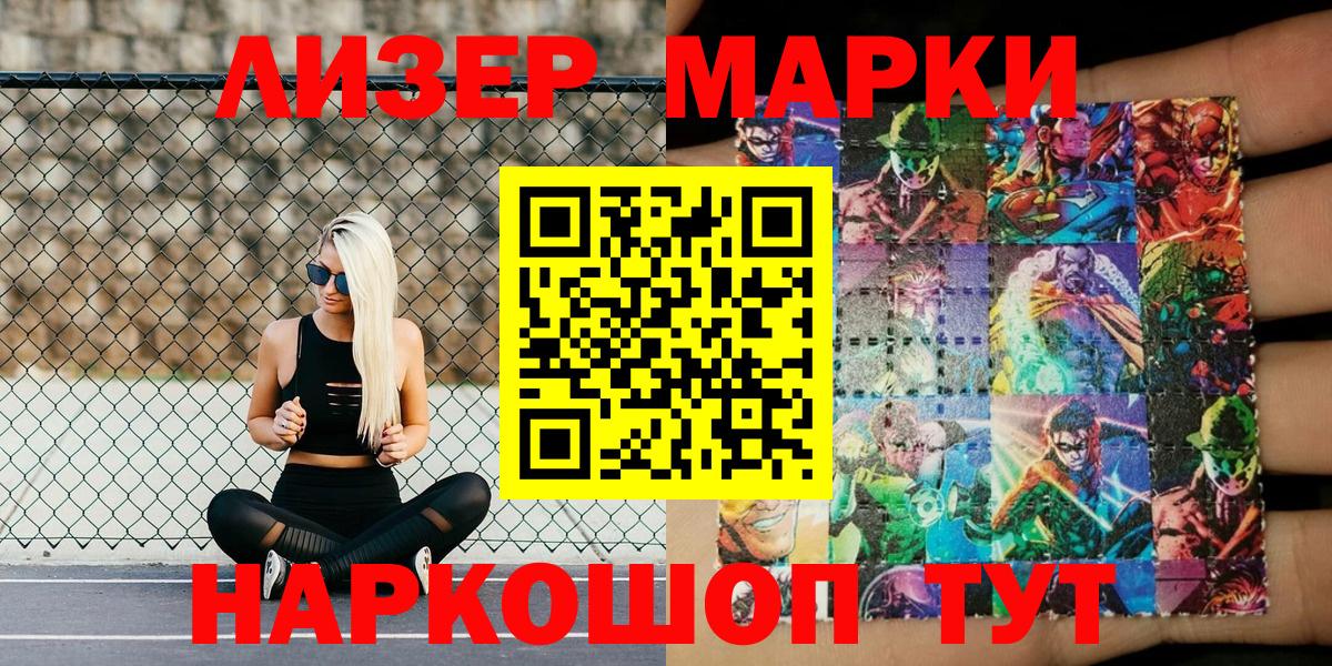 Наркотические марки 1,8мг  Наркотические марки  Орехово-Зуево  Вход с VPN 