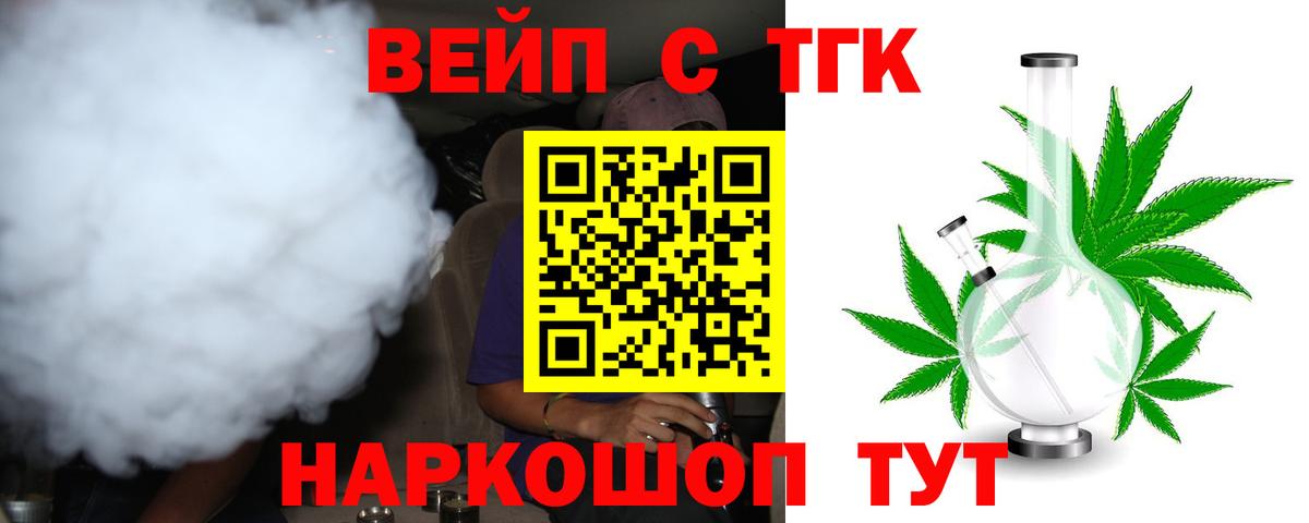 ТГК гашишное масло Орехово-Зуево