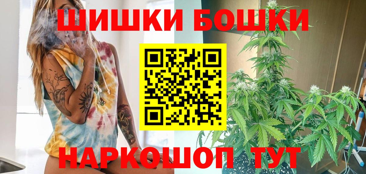 Бошки марихуана планчик Орехово-Зуево